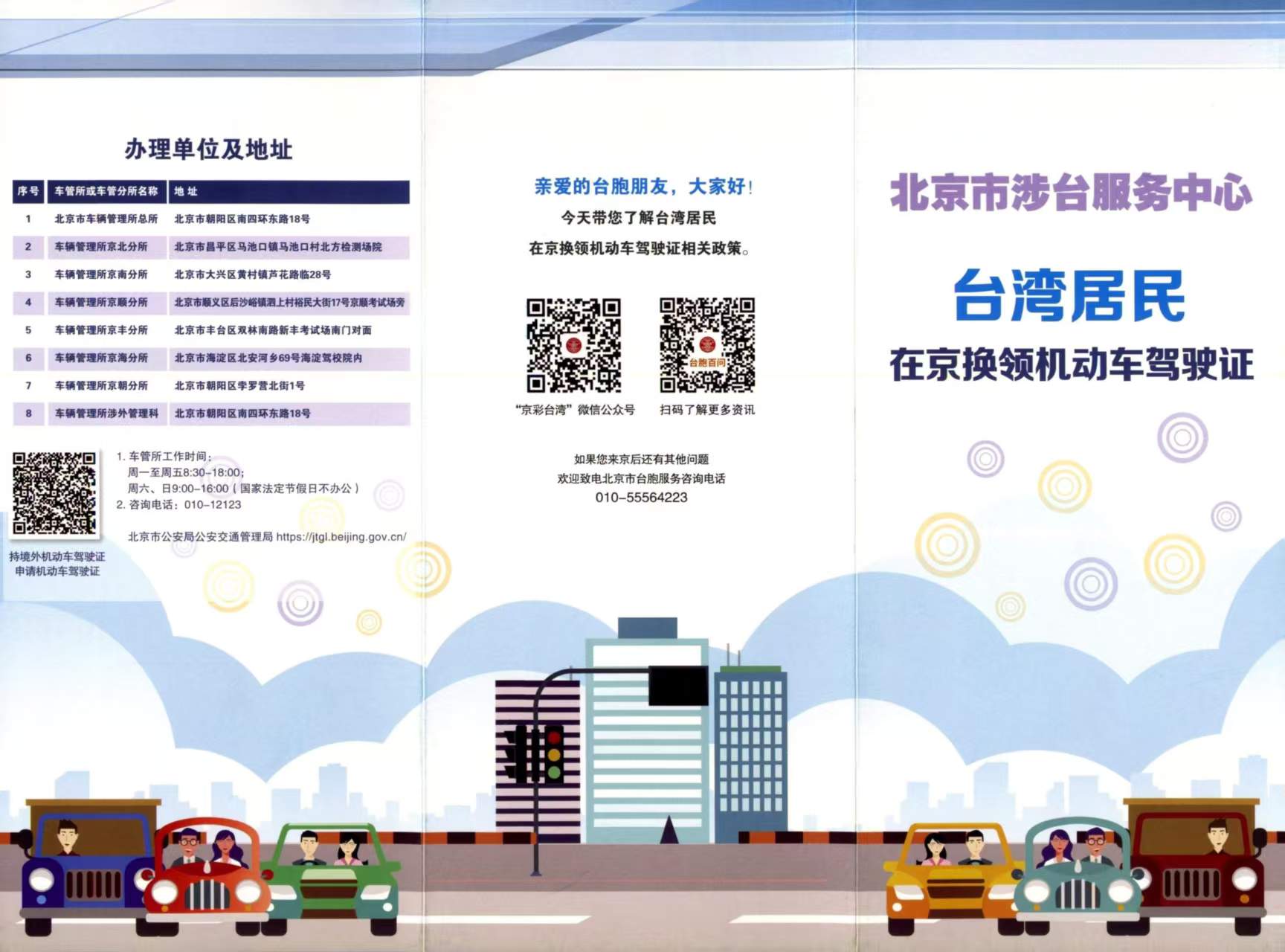 微信圖片_20250307133114